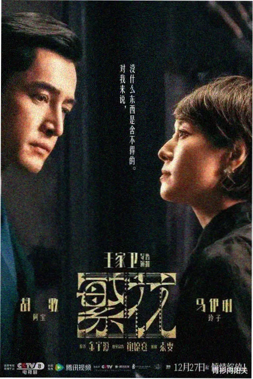 日剧深夜诊疗所海报